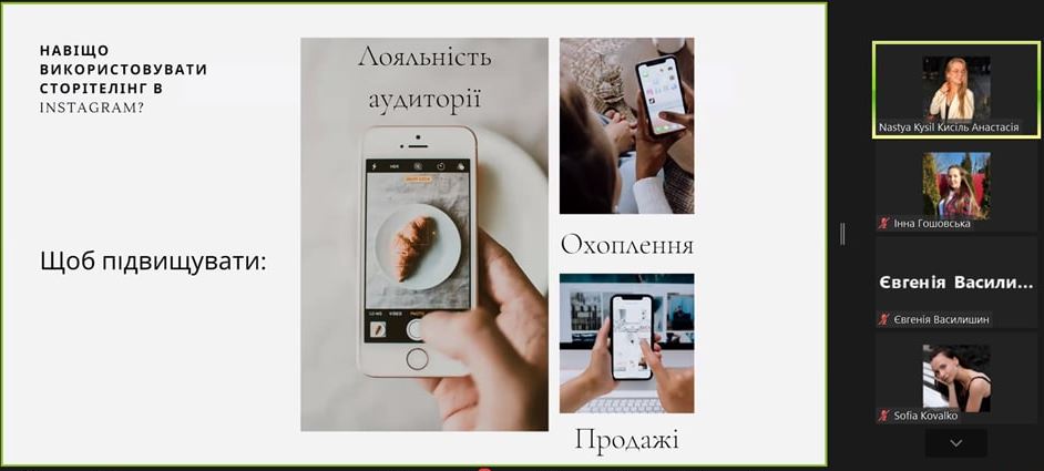 Для чого сторітелінг в інстаграмі